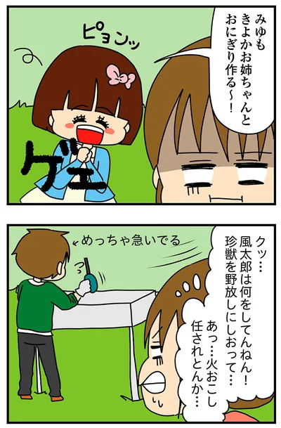 『ちっちゃくてかわいいワタシ痛すぎる勘違い女の正体』より