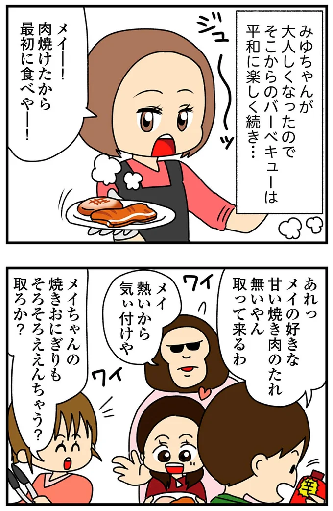 『ちっちゃくてかわいいワタシ痛すぎる勘違い女の正体』より