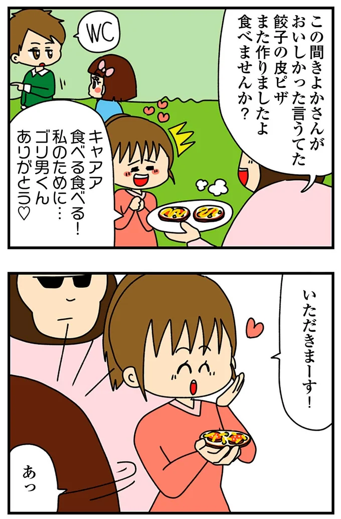『ちっちゃくてかわいいワタシ痛すぎる勘違い女の正体』より