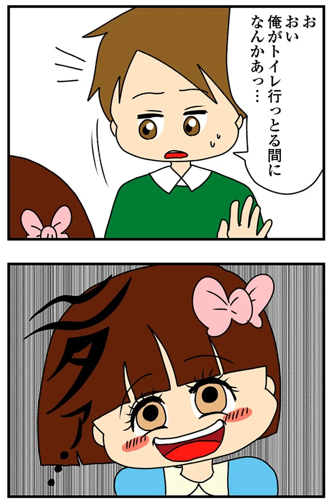 『ちっちゃくてかわいいワタシ痛すぎる勘違い女の正体』より