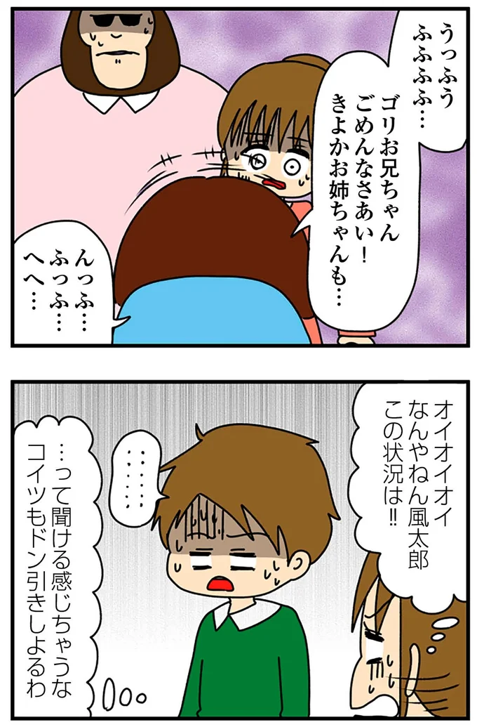 『ちっちゃくてかわいいワタシ痛すぎる勘違い女の正体』より