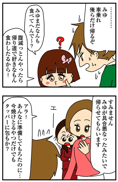 『ちっちゃくてかわいいワタシ痛すぎる勘違い女の正体』より