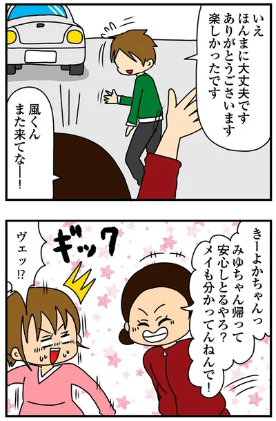 『ちっちゃくてかわいいワタシ痛すぎる勘違い女の正体』より