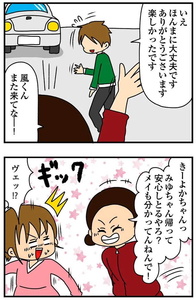 『ちっちゃくてかわいいワタシ痛すぎる勘違い女の正体』より
