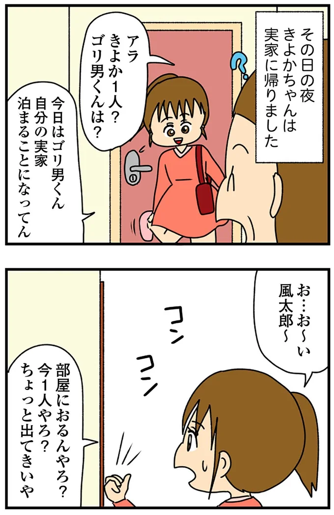 『ちっちゃくてかわいいワタシ痛すぎる勘違い女の正体』より