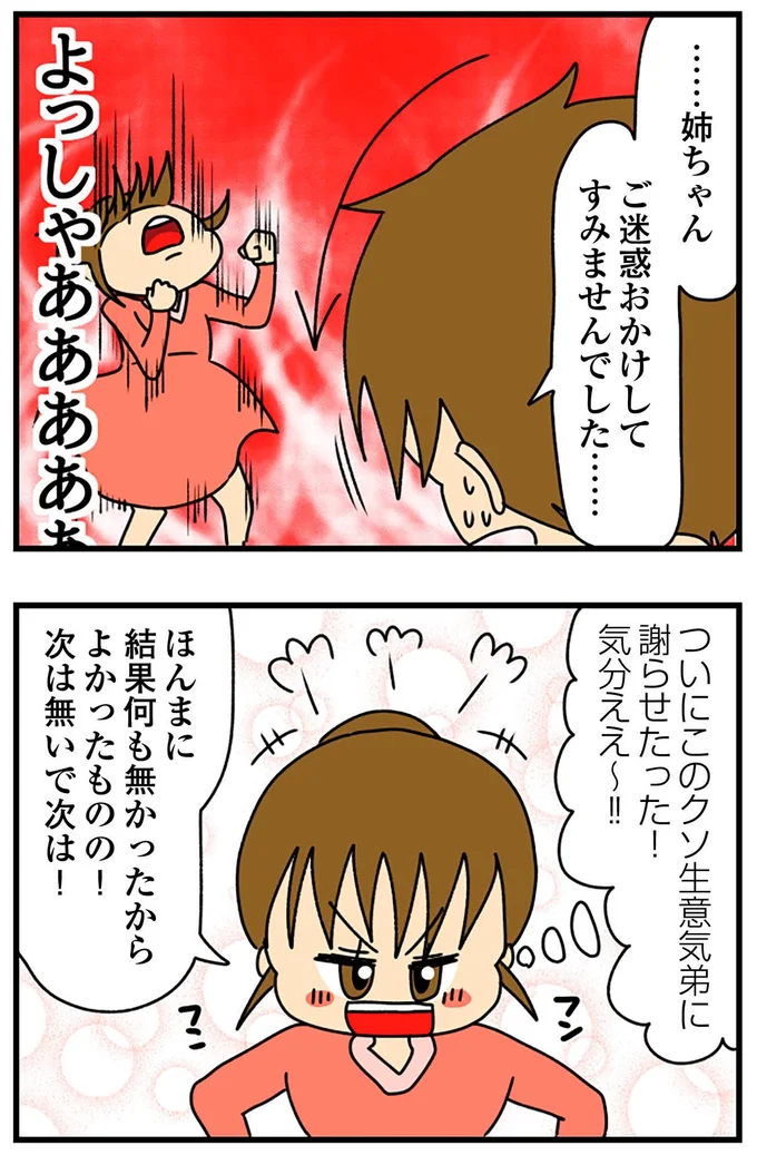 『ちっちゃくてかわいいワタシ痛すぎる勘違い女の正体』より