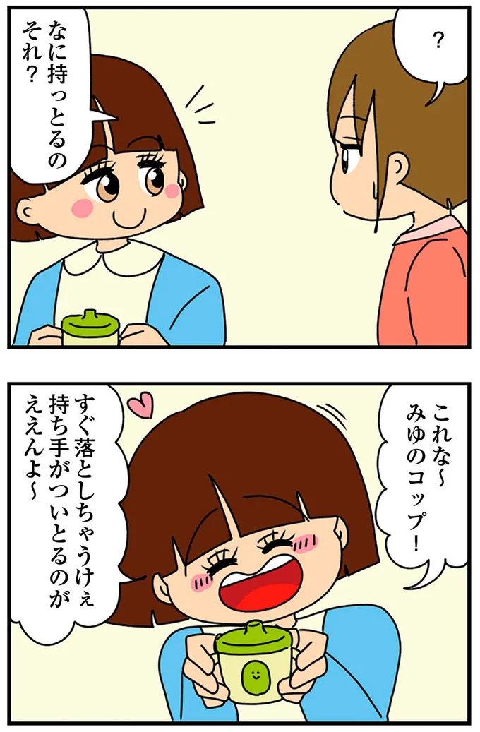 『ちっちゃくてかわいいワタシ痛すぎる勘違い女の正体』より