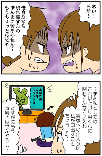 『ちっちゃくてかわいいワタシ痛すぎる勘違い女の正体』より