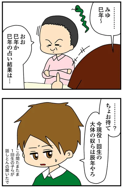 『ちっちゃくてかわいいワタシ痛すぎる勘違い女の正体』より