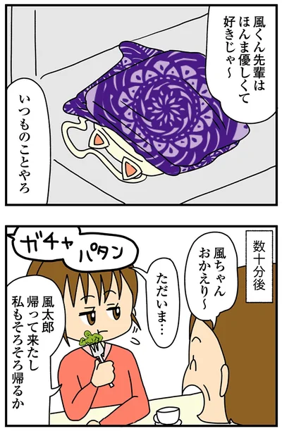 『ちっちゃくてかわいいワタシ痛すぎる勘違い女の正体』より