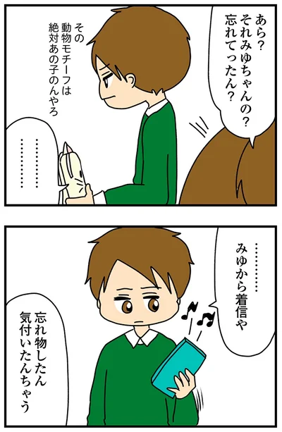 『ちっちゃくてかわいいワタシ痛すぎる勘違い女の正体』より