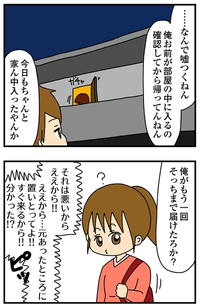 『ちっちゃくてかわいいワタシ痛すぎる勘違い女の正体』より