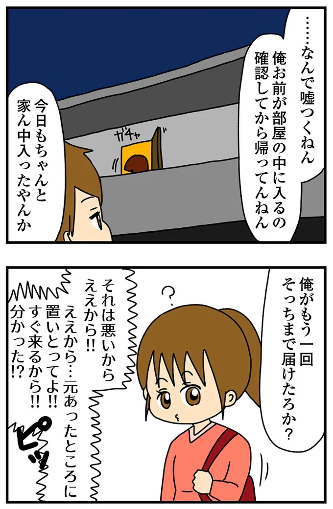 『ちっちゃくてかわいいワタシ痛すぎる勘違い女の正体』より