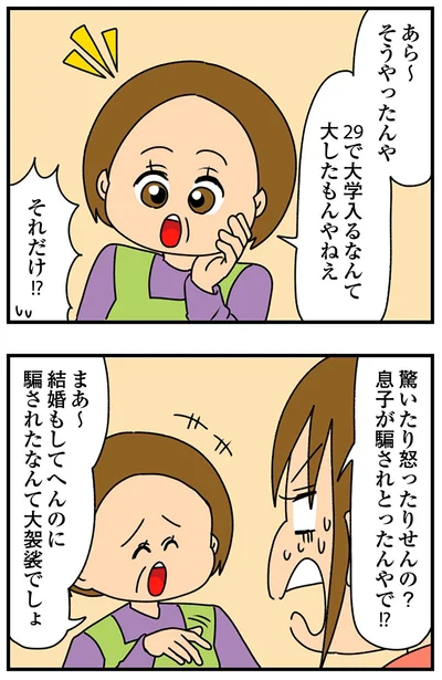 『ちっちゃくてかわいいワタシ痛すぎる勘違い女の正体』より