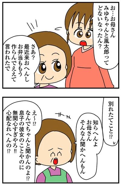 『ちっちゃくてかわいいワタシ痛すぎる勘違い女の正体』より