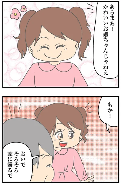 『ちっちゃくてかわいいワタシ痛すぎる勘違い女の正体』より
