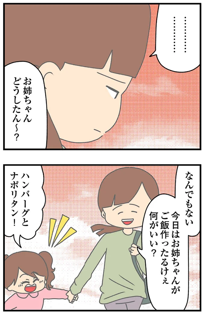 『ちっちゃくてかわいいワタシ痛すぎる勘違い女の正体』より