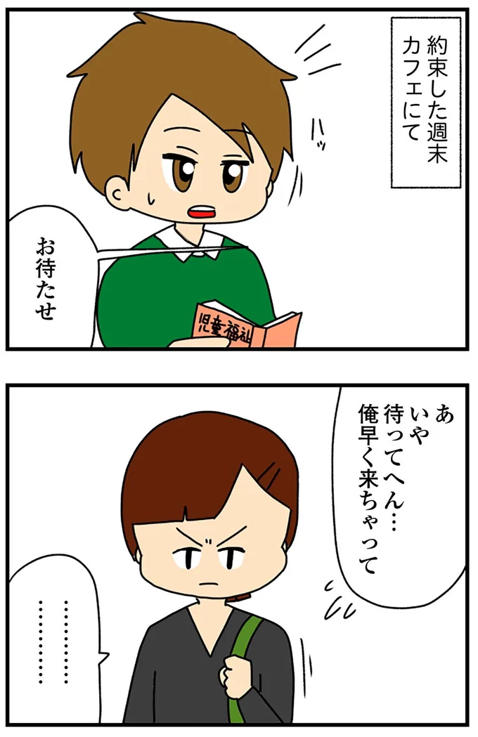 『ちっちゃくてかわいいワタシ痛すぎる勘違い女の正体』より