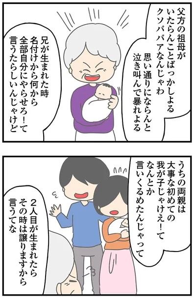『ちっちゃくてかわいいワタシ痛すぎる勘違い女の正体』より