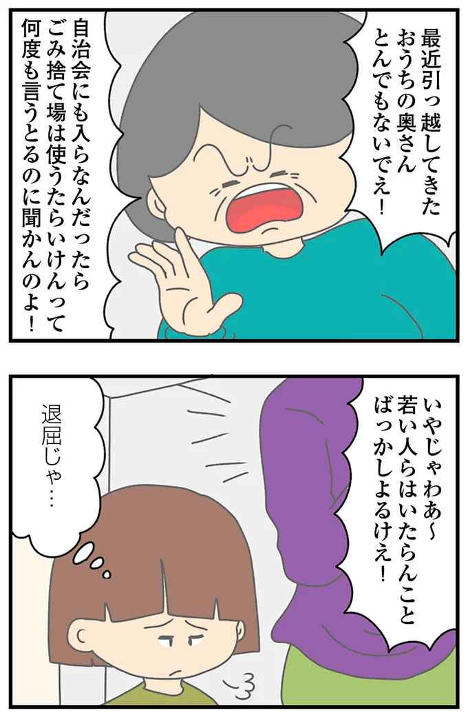 『ちっちゃくてかわいいワタシ痛すぎる勘違い女の正体』より