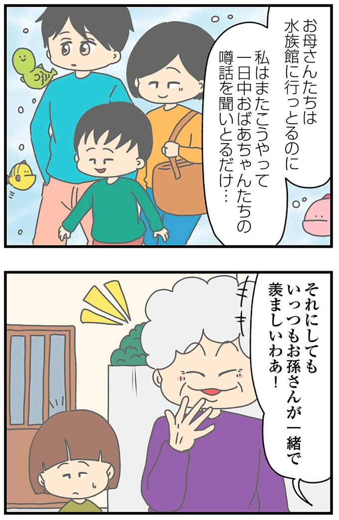 『ちっちゃくてかわいいワタシ痛すぎる勘違い女の正体』より