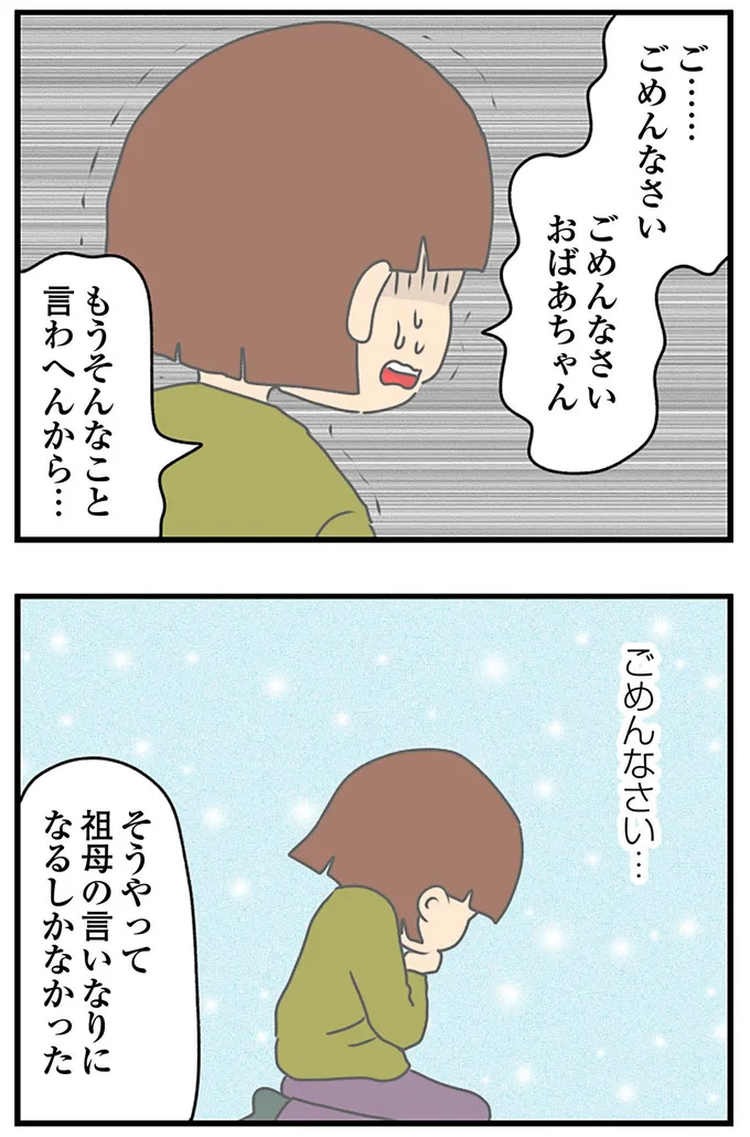 『ちっちゃくてかわいいワタシ痛すぎる勘違い女の正体』より