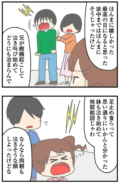 『ちっちゃくてかわいいワタシ痛すぎる勘違い女の正体』より