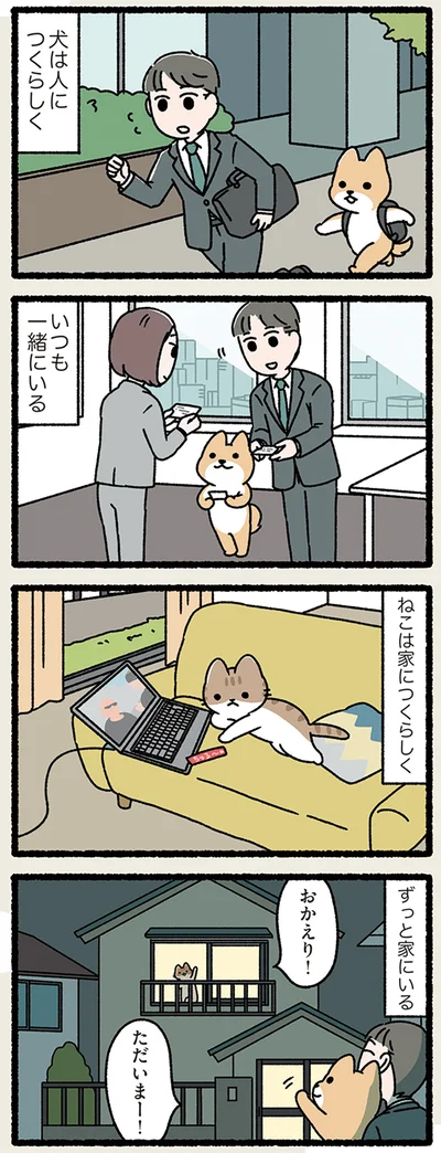 『ねことわざ』より