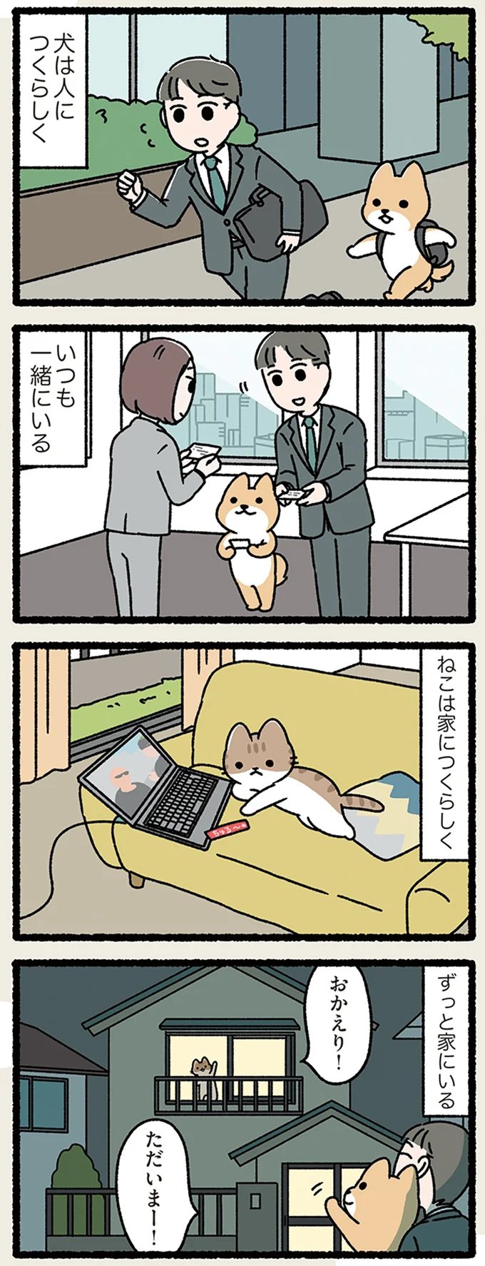『ねことわざ』より