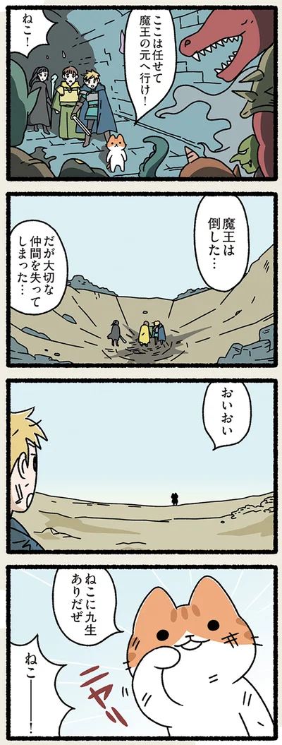 『ねことわざ』より
