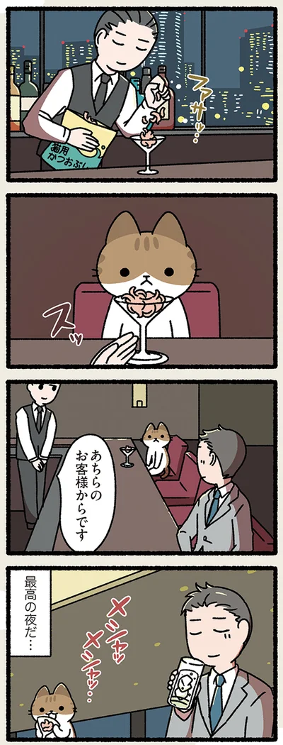 『ねことわざ』より