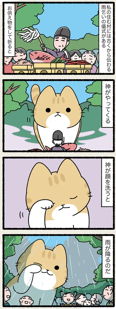 『ねことわざ』より