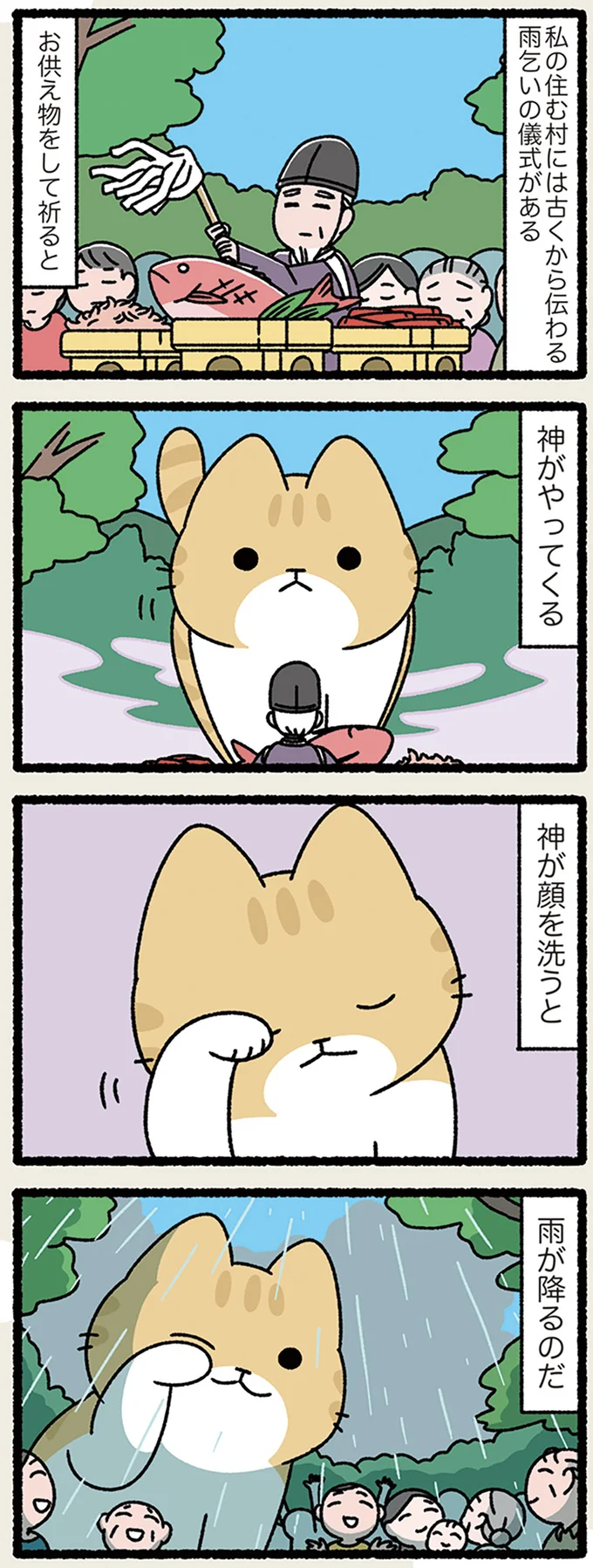『ねことわざ』より