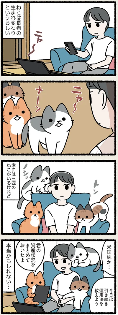『ねことわざ』より