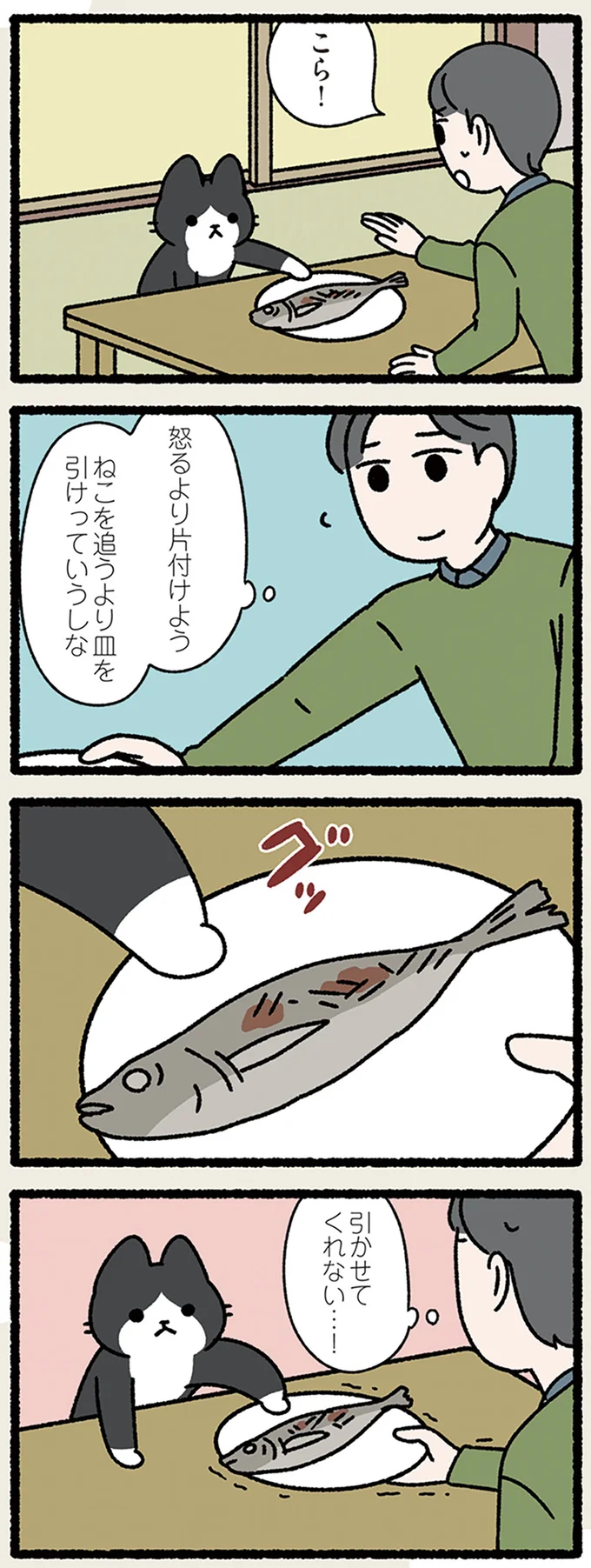 『ねことわざ』より