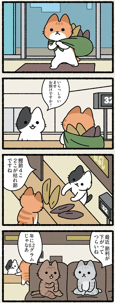『ねことわざ』より
