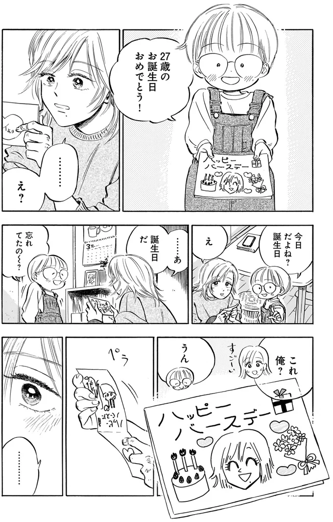 『かわいすぎる人よ！2』より