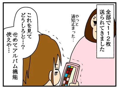 これを見てどうしろと…？