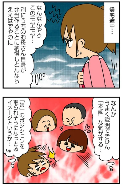 なんなんやろ、このモヤモヤ…