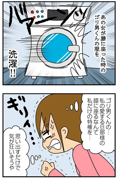 思い出すだけで気が狂いそうや