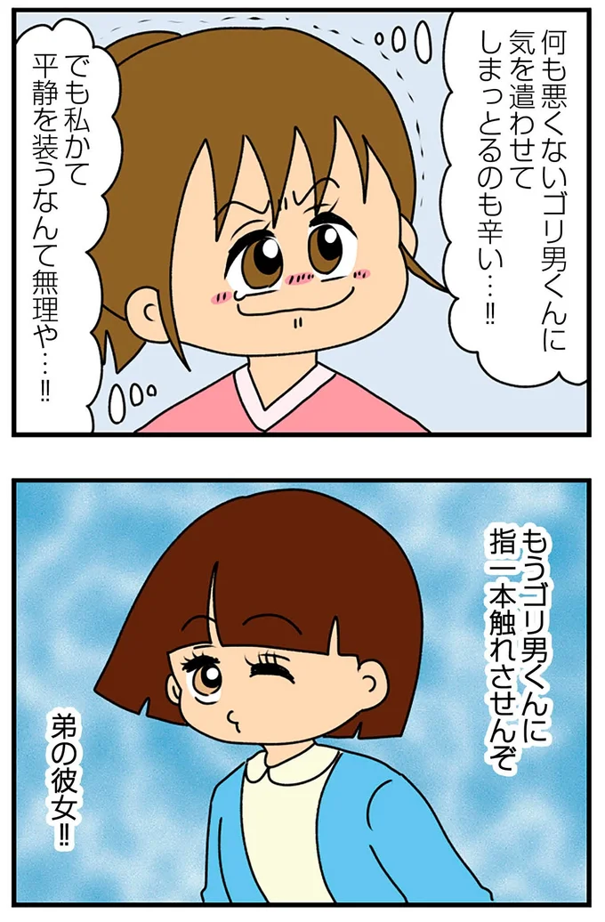 平静を装うなんて無理や…！！
