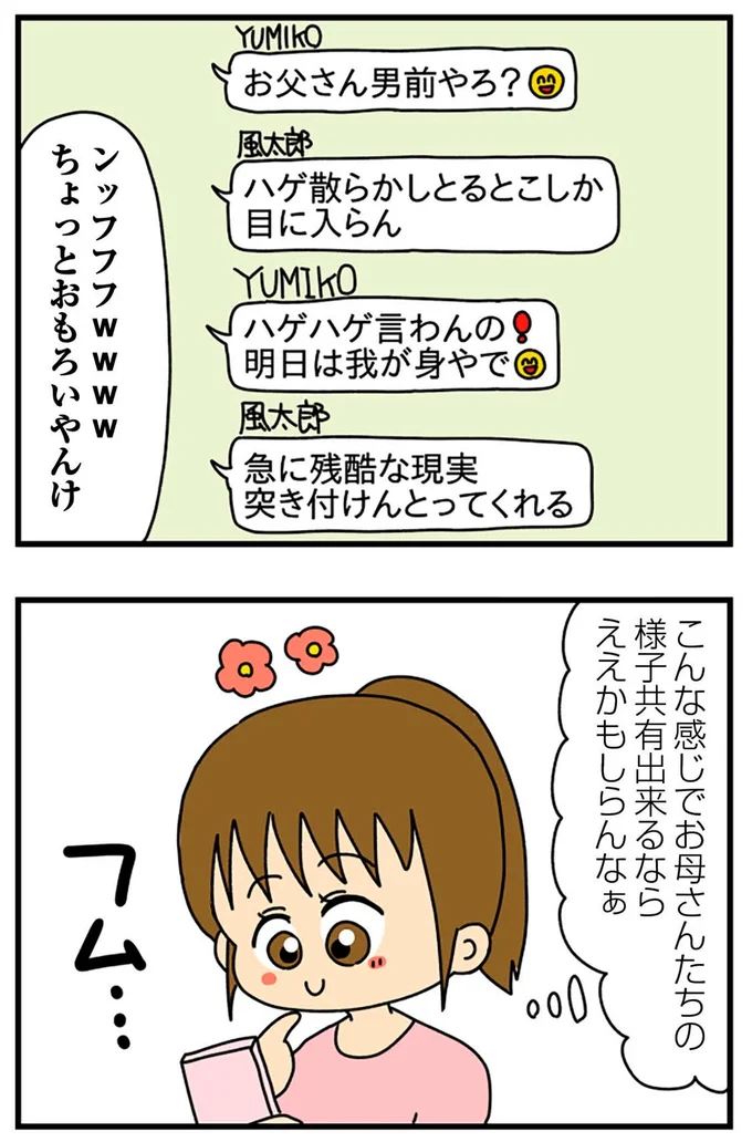 ちょっとおもろいやんけ