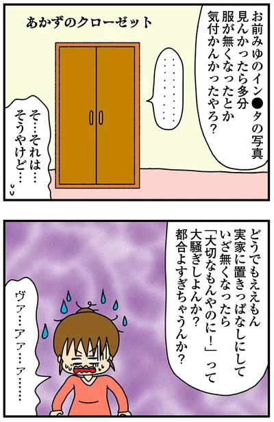都合よすぎちゃうんか？