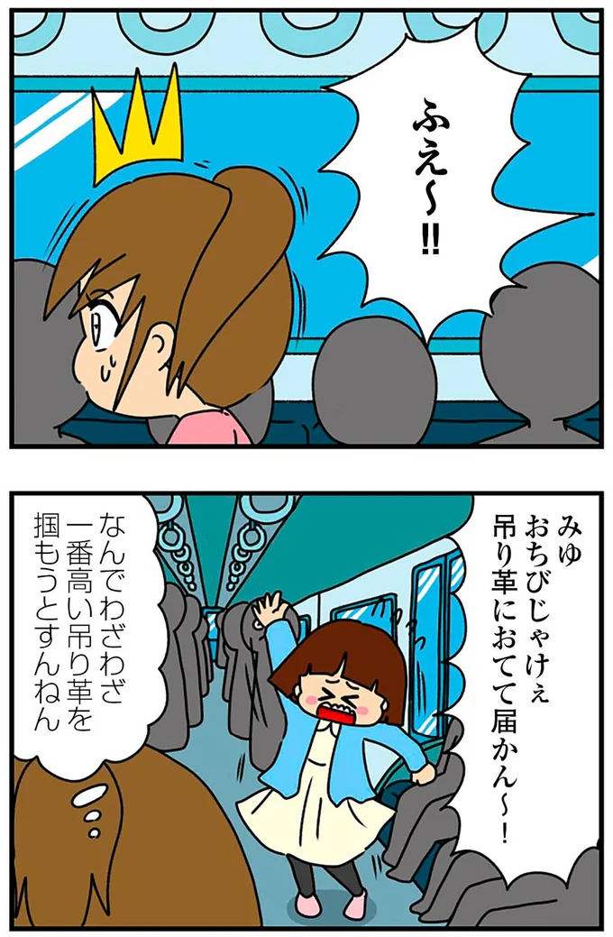 おてて届かん～！