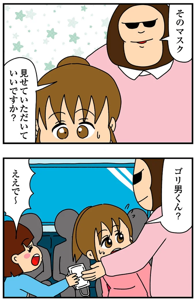 見せていただいていいですか？