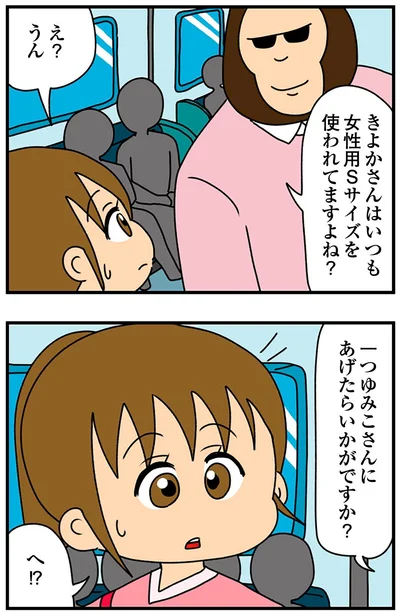 あげたらいかがですか？