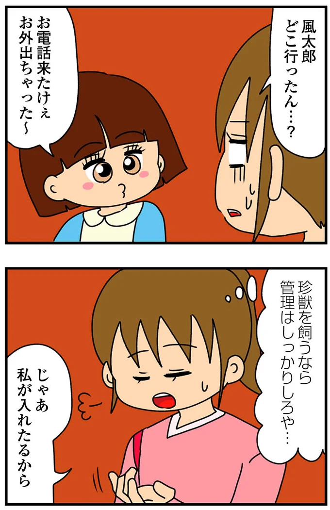じゃあ私が入れたるから