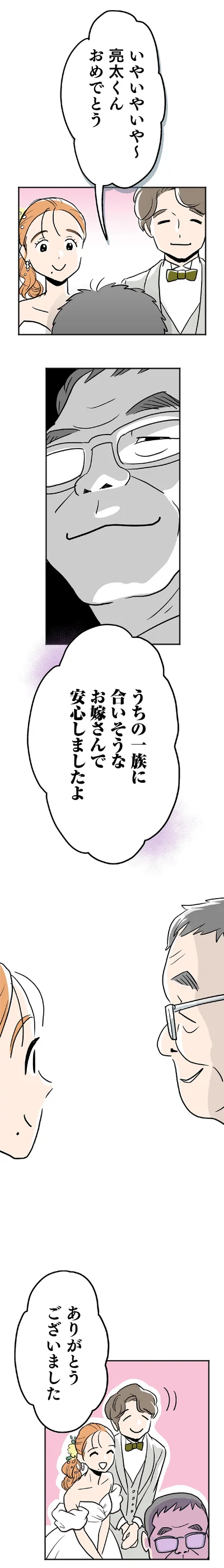 いやいやいや～