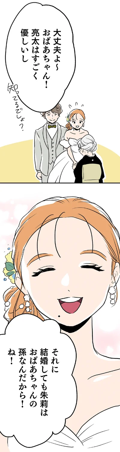 すごく優しいし