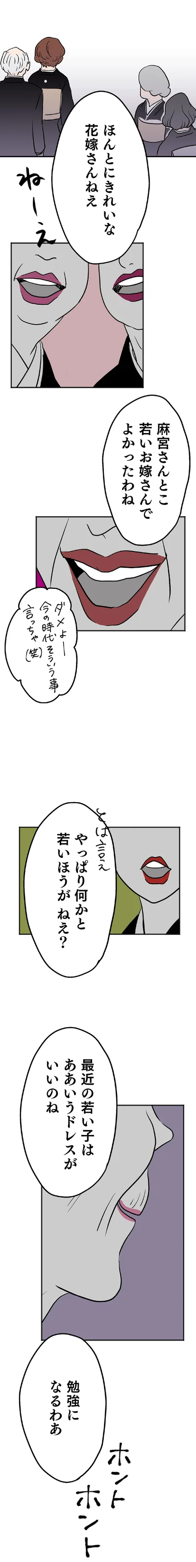 きれいな花嫁さんねぇ